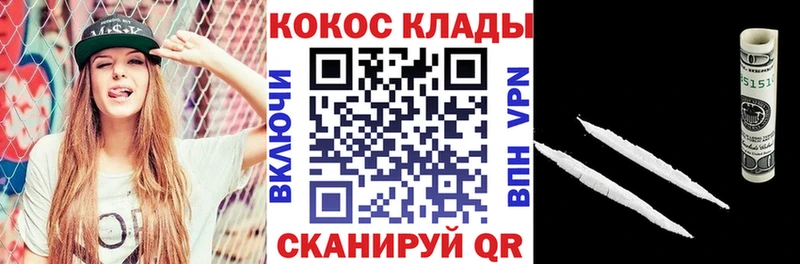 где купить   Санкт-Петербург  Кокаин Fish Scale 